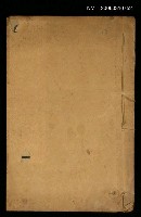 藏品(康南海尺牘)的圖片