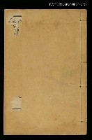 藏品(清朝先正事略（卷五十三～六十）)的圖片