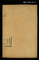 藏品(曾文正公家書（卷一、二）)的圖片