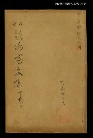 藏品(壬癸飲冰室文集下集六)的圖片