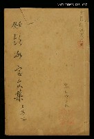 藏品(壬癸飲冰室文集上集七)的圖片