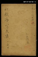 藏品(壬癸飲冰室文集上集十)的圖片