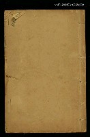 藏品(我佛山人筆記卷三)的圖片