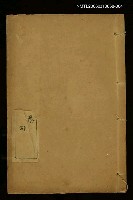 藏品(我佛山人筆記卷四)的圖片