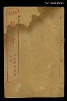 藏品(列子)的圖片