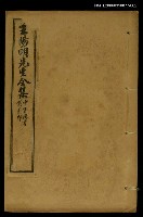 藏品(王文成公全書（卷二十一～二十五）)的圖片