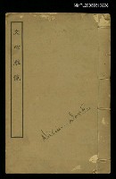 藏品(文心雕龍)的圖片