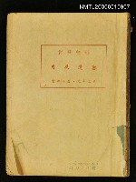 藏品(無邊風月)的圖片