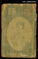 藏品(艷語)的圖片