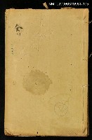 藏品(精繪全圖足本鏡花緣全傳卷七)的圖片