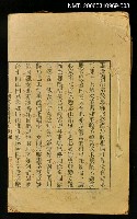 藏品(聊齋志異新評卷四)的圖片