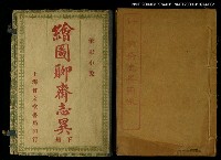 藏品(繪圖聊齋志異下冊)的圖片