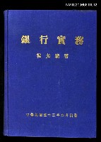 藏品(銀行實務)的圖片