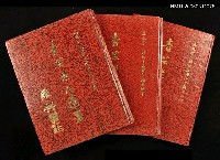 藏品(青芝老人遺墨)的圖片