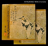 藏品(清代台南府城書畫展覽專集)的圖片