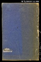 藏品(中外地輿圖說集成第六冊)的圖片