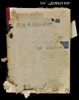 藏品(最新美國英語會話)的圖片