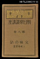 藏品(文藝の話)的圖片