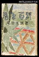 藏品(隨筆百則)的圖片