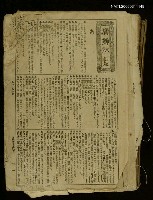 藏品(廣辭林（新訂版）)的圖片