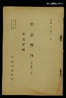 藏品(教養資料)的圖片