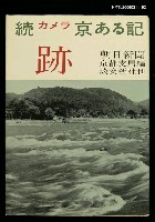 藏品(跡)的圖片