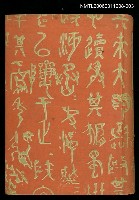 藏品(漱石全集第14卷)的圖片