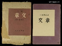 藏品(文章)的圖片