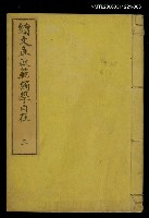 藏品(續文章O範獨學自在（三）)的圖片