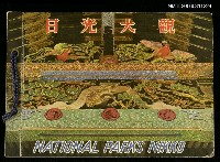 藏品(日光大觀)的圖片