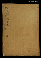 藏品(創定大斜定石法附古今名家大斜實戰（上）)的圖片