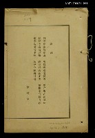 藏品(海上唱和集)的圖片