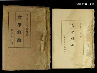 藏品(文學概論)的圖片