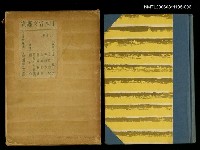 藏品(日本名文鑑賞漢詩漢文)的圖片