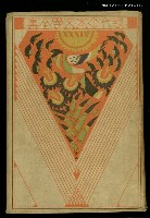 藏品(現代日本文學全集39社會文學集)的圖片