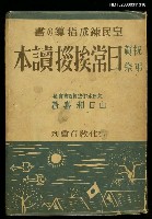 藏品(日常挨拶讀本)的圖片