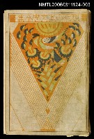 藏品(現代日本文學全集 第27篇)的圖片