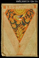 藏品(現代日本文學全集 第45篇)的圖片