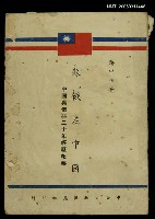 藏品(蘇俄在中國)的圖片