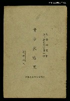 藏品(青春底悲哀)的圖片