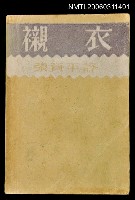 藏品(襯衣)的圖片