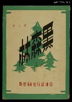 藏品(黑森林)的圖片