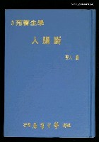 藏品(斷腸人)的圖片