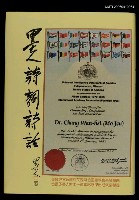 藏品(墨人詩詞詩話)的圖片