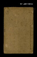 藏品(俞曲園燈謎大觀)的圖片