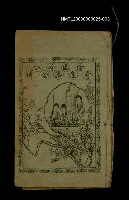 藏品(繪圖增註奇逢集全傳卷之四)的圖片