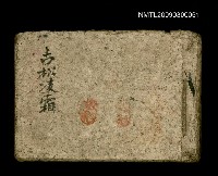 藏品(古松凌霜)的圖片