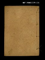 藏品(活法大成 卷15~卷16)的圖片