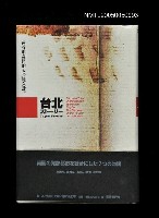 藏品(台北ストーリー)的圖片