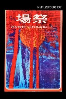 藏品(祭場)的圖片